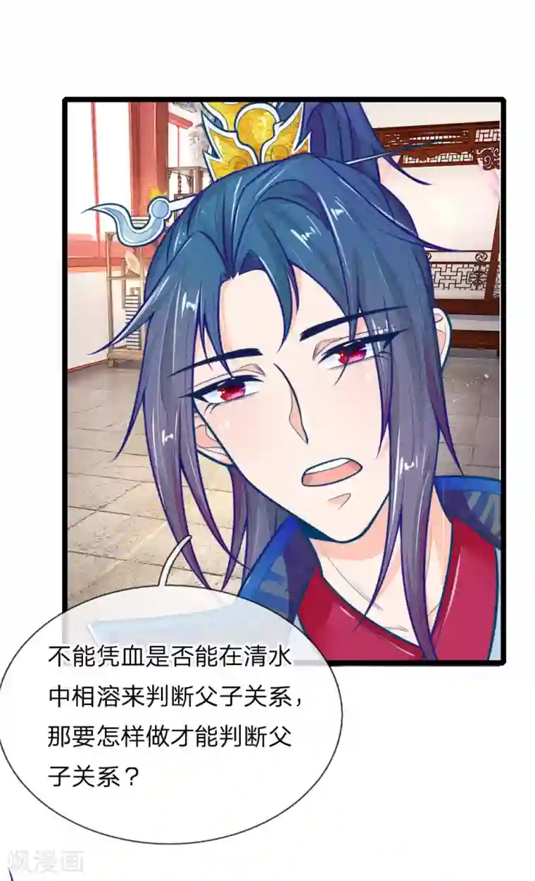 医妃权倾天下第108话 求求你闭嘴吧