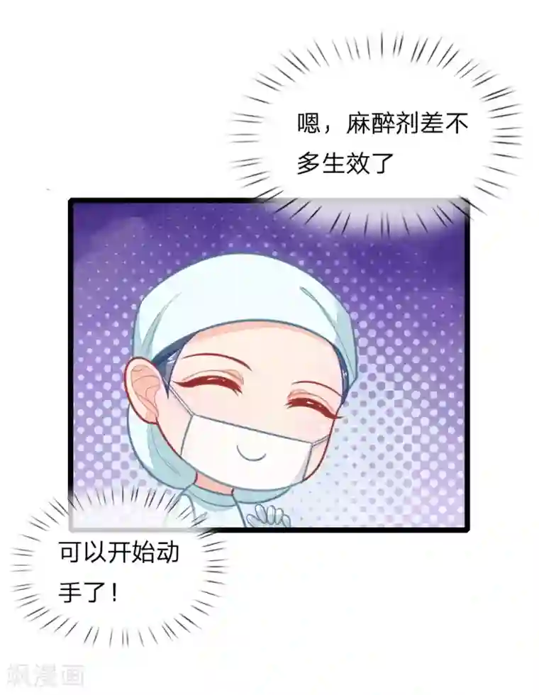 胡一天裤裆凸起图片第109话 手术进行中