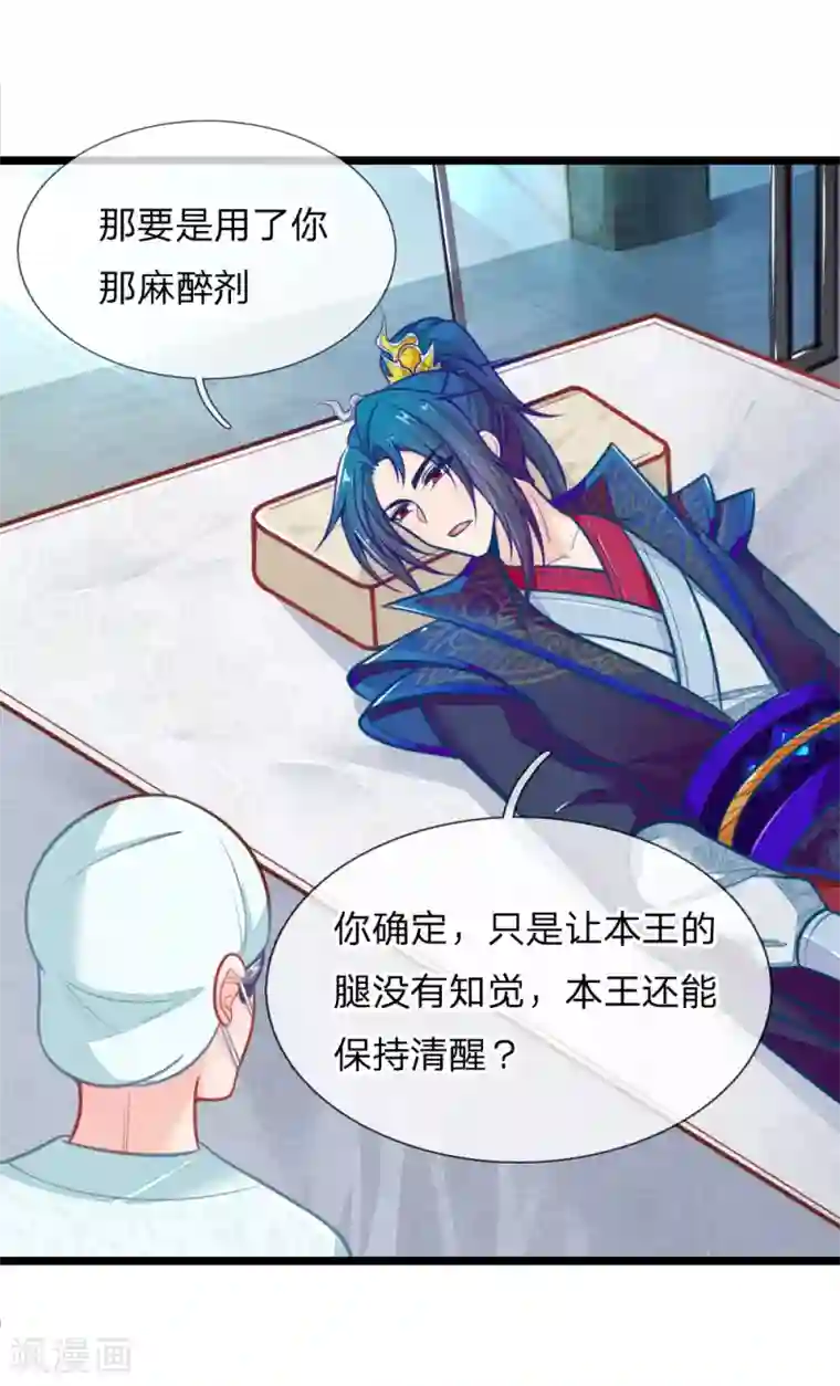 胡一天裤裆凸起图片第109话 手术进行中