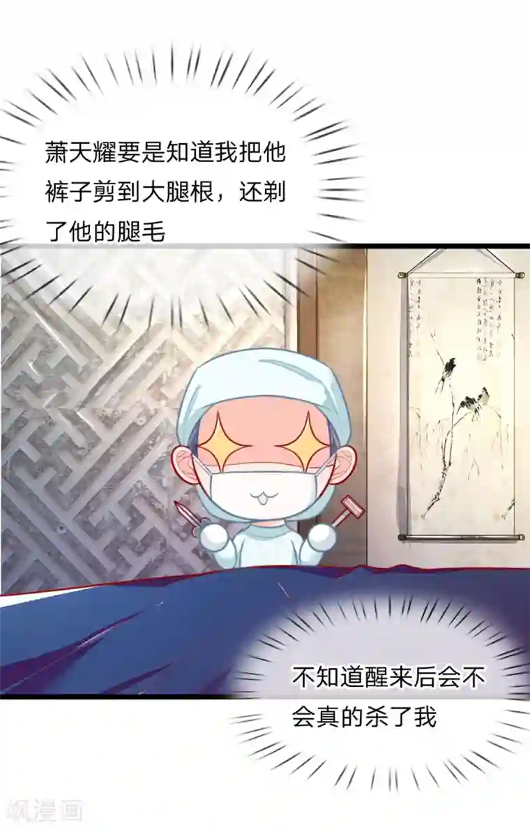 胡一天裤裆凸起图片第109话 手术进行中
