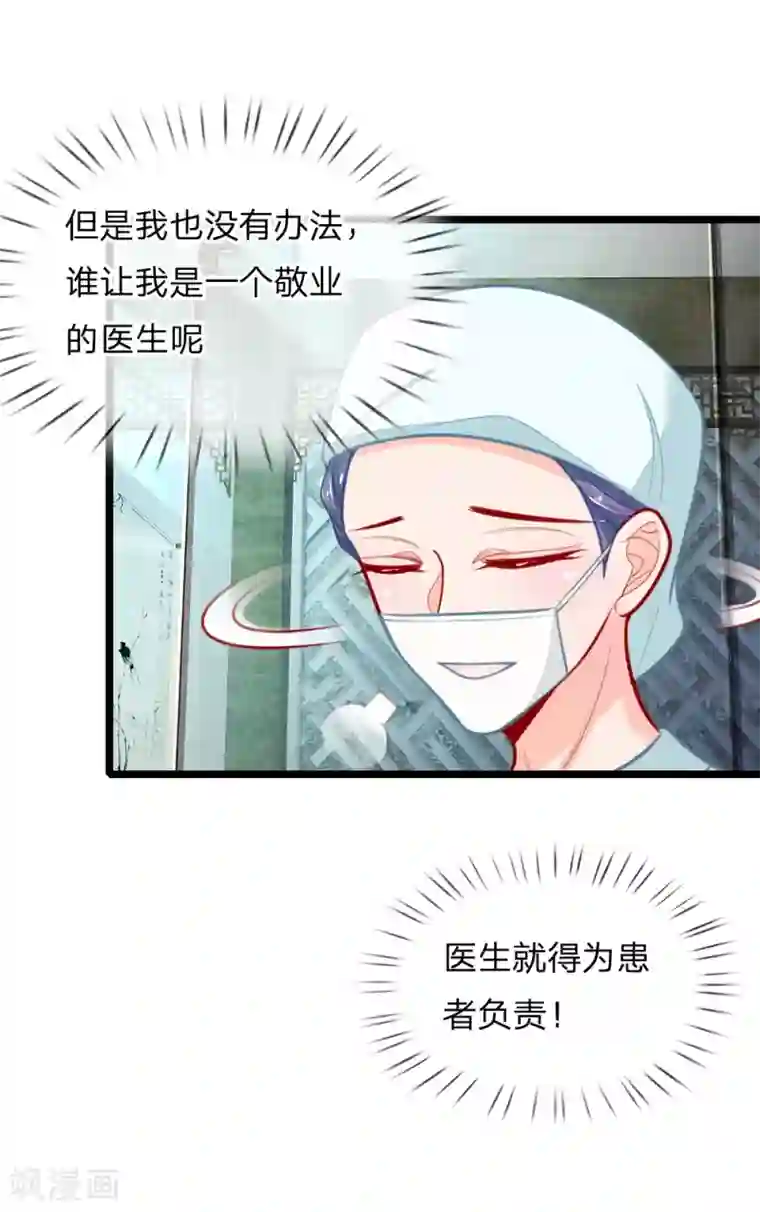 胡一天裤裆凸起图片第109话 手术进行中