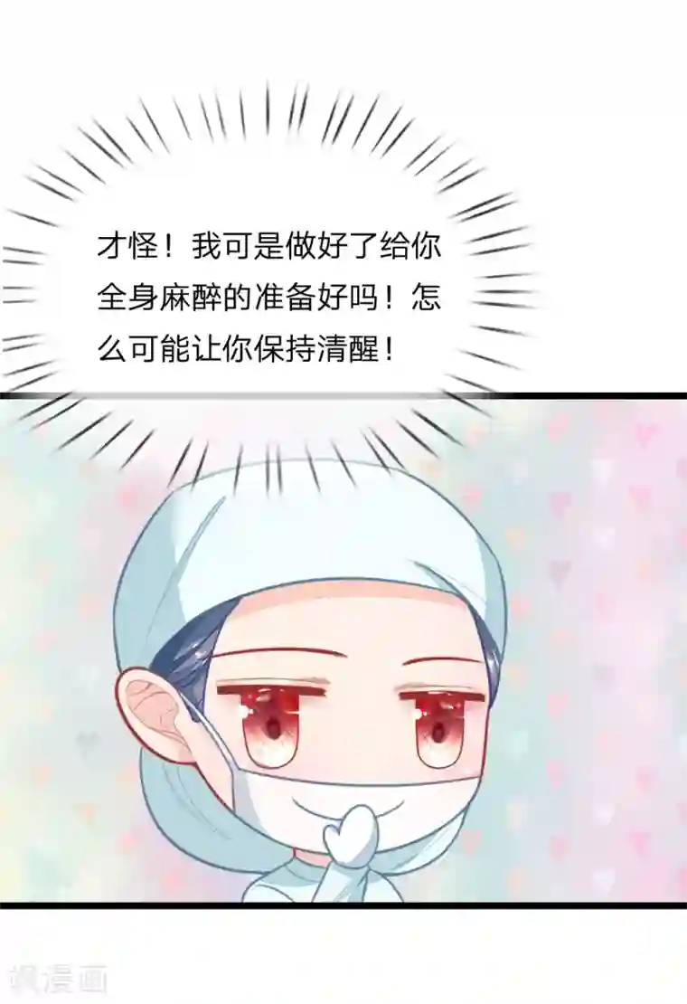 胡一天裤裆凸起图片第109话 手术进行中