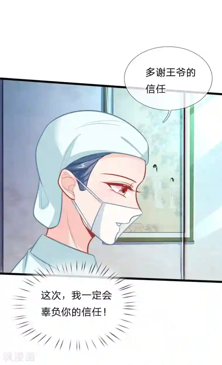胡一天裤裆凸起图片第109话 手术进行中