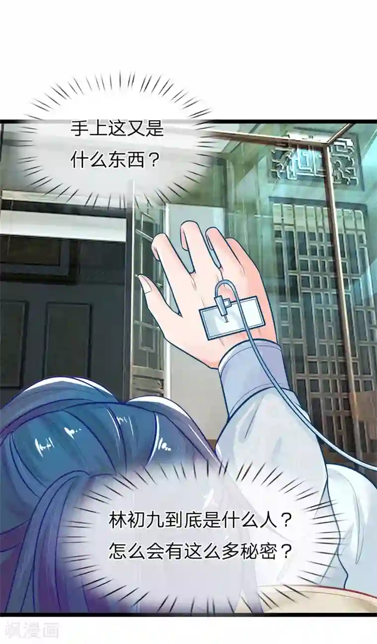 医妃权倾天下第110话 古代手术太难了