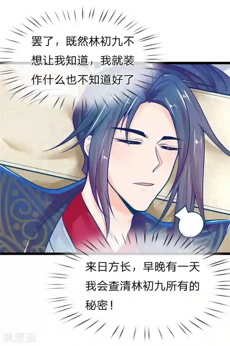 医妃权倾天下第110话 古代手术太难了