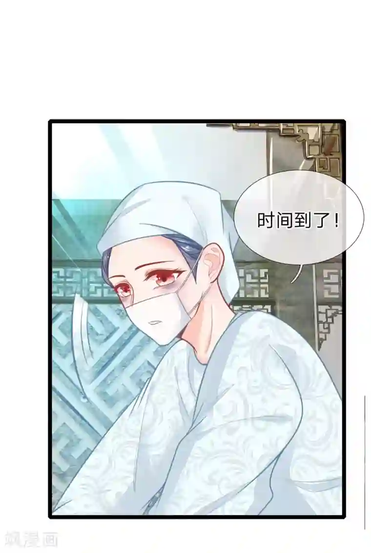 医妃权倾天下第110话 古代手术太难了