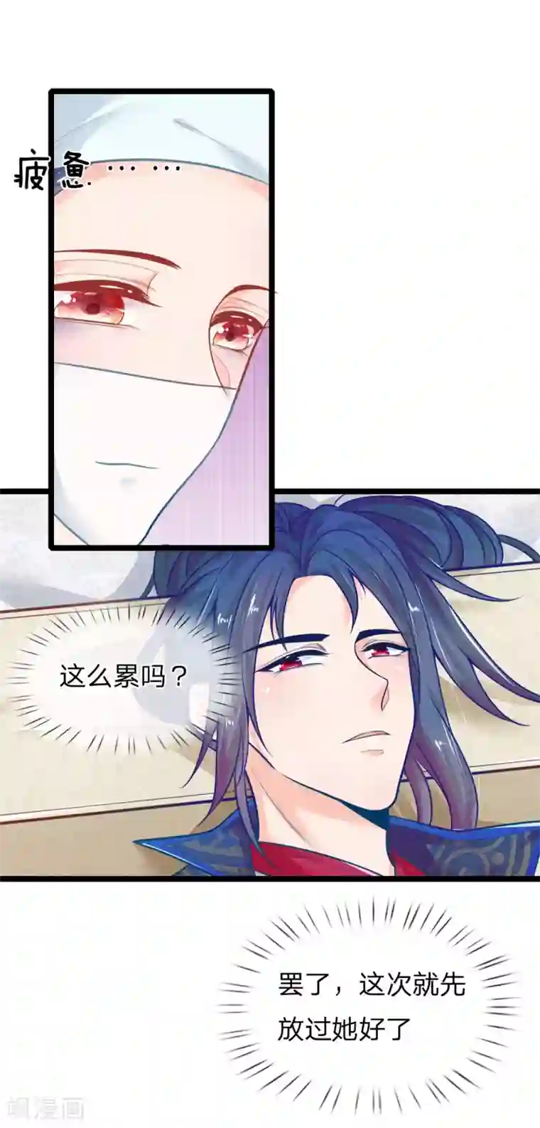 医妃权倾天下第110话 古代手术太难了