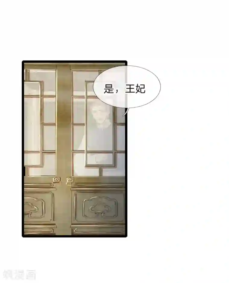 医妃权倾天下第110话 古代手术太难了