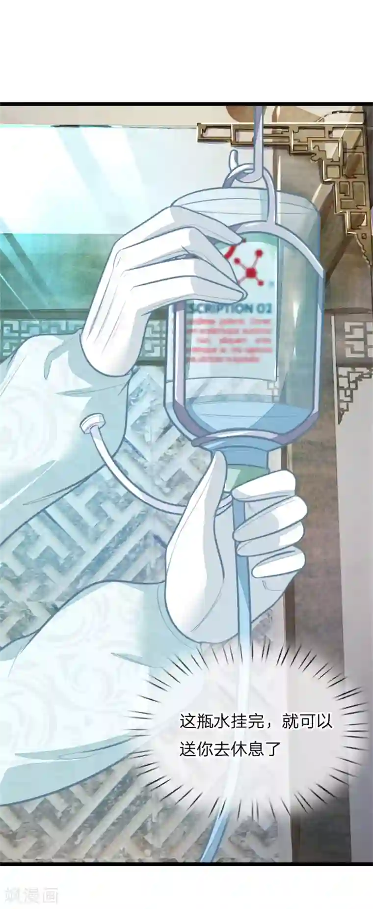 医妃权倾天下第110话 古代手术太难了