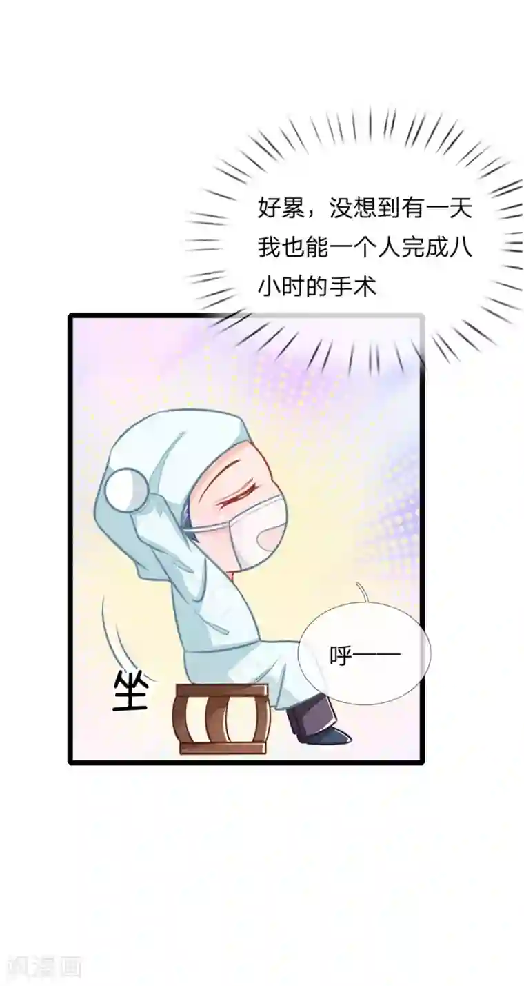 医妃权倾天下第110话 古代手术太难了