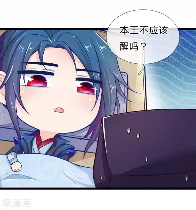 医妃权倾天下第111话 王爷不听话