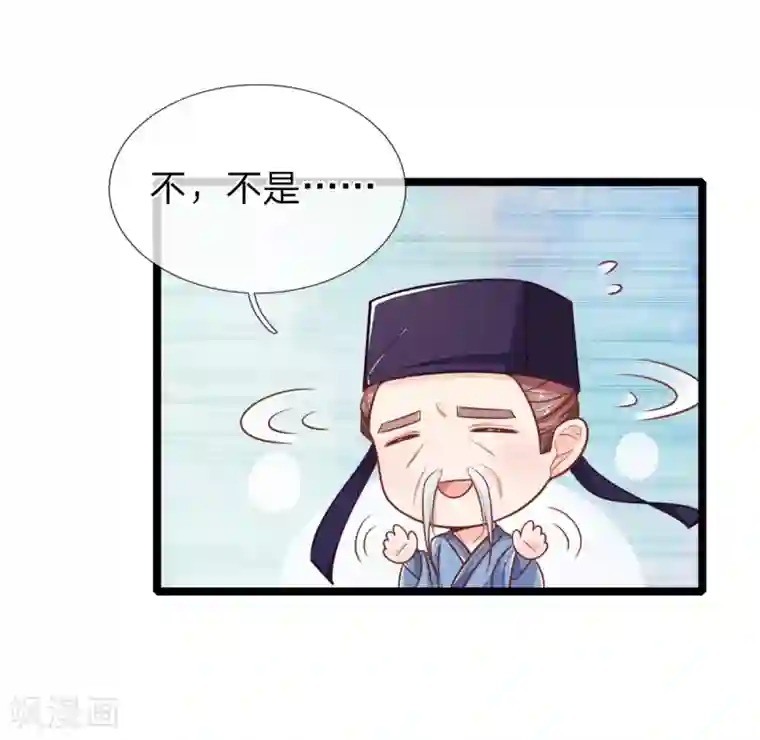 医妃权倾天下第111话 王爷不听话