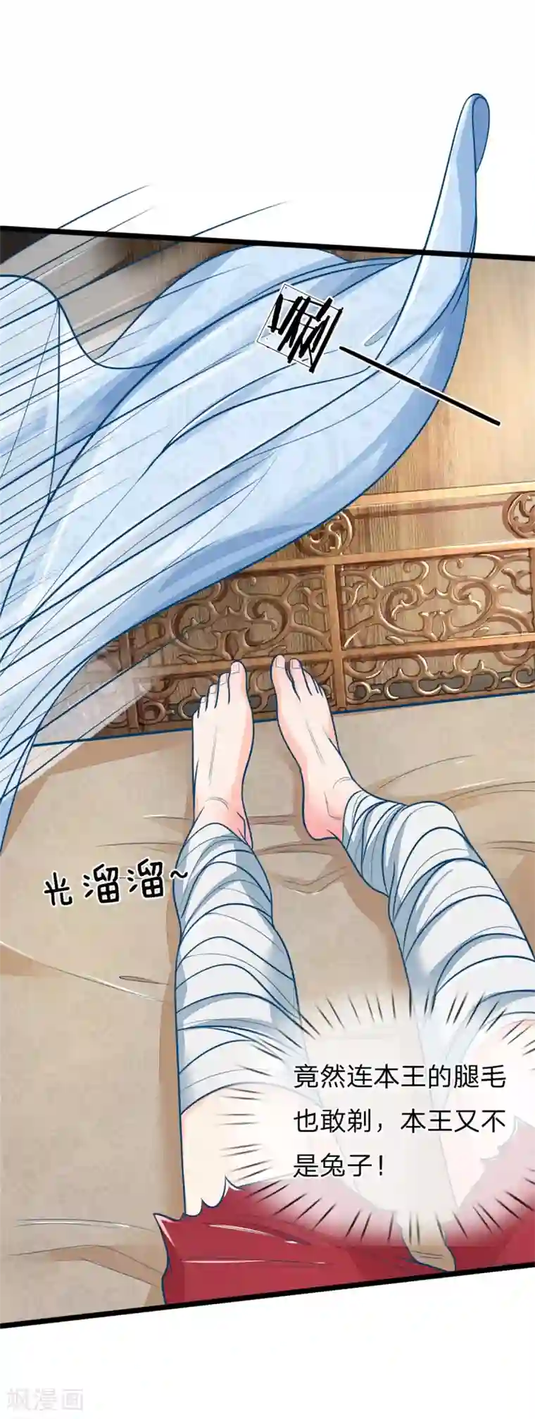 医妃权倾天下第111话 王爷不听话