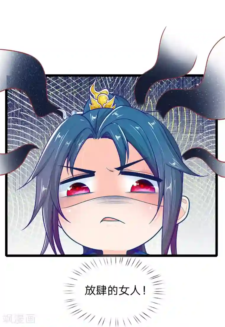 医妃权倾天下第111话 王爷不听话