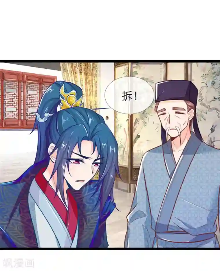 医妃权倾天下第111话 王爷不听话