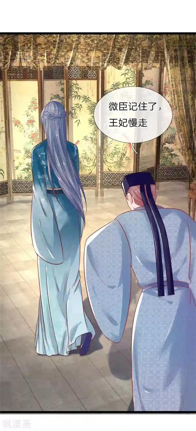 医妃权倾天下第111话 王爷不听话