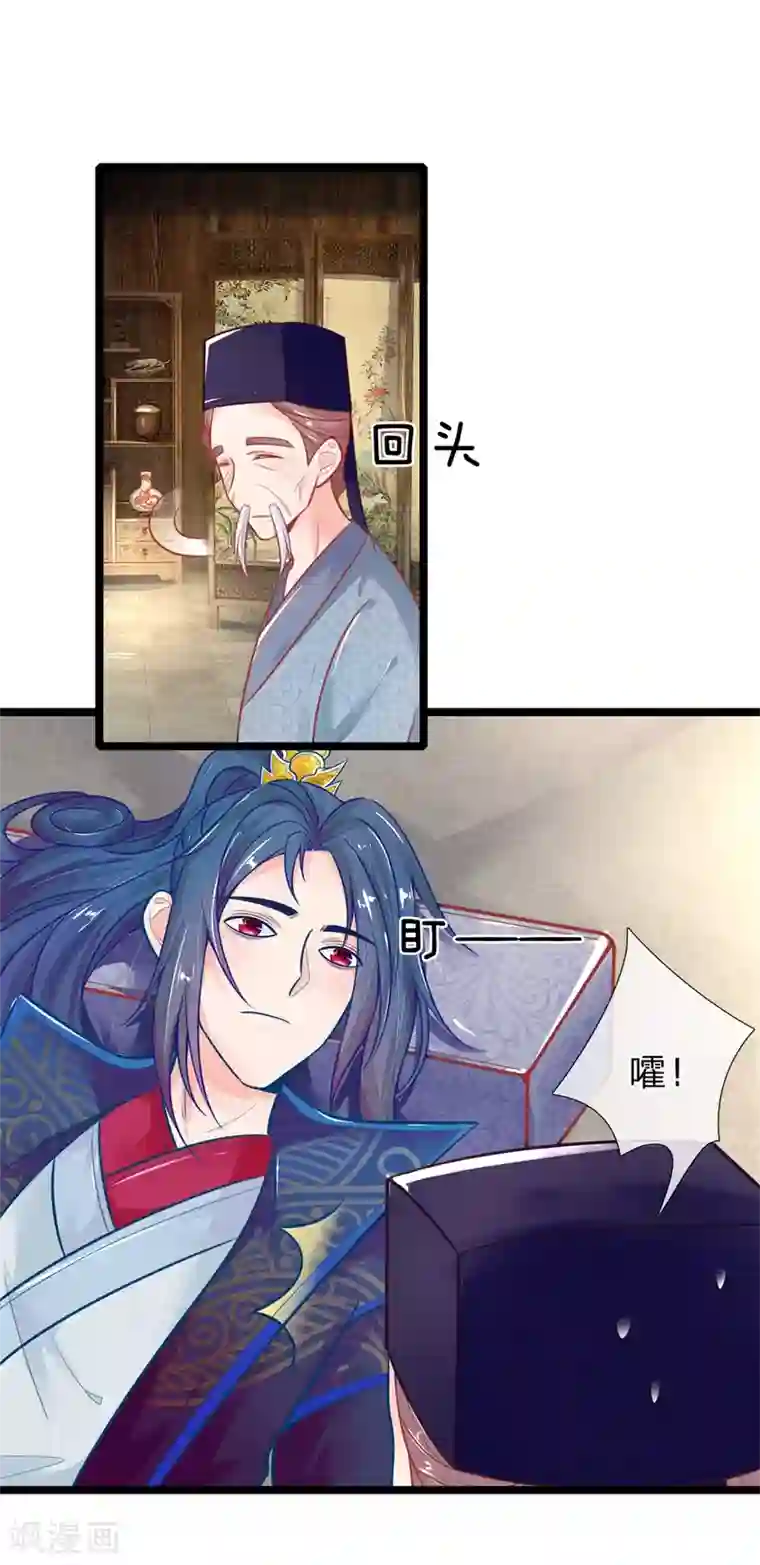 医妃权倾天下第111话 王爷不听话