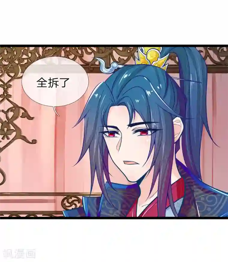 医妃权倾天下第112话 指桑骂槐