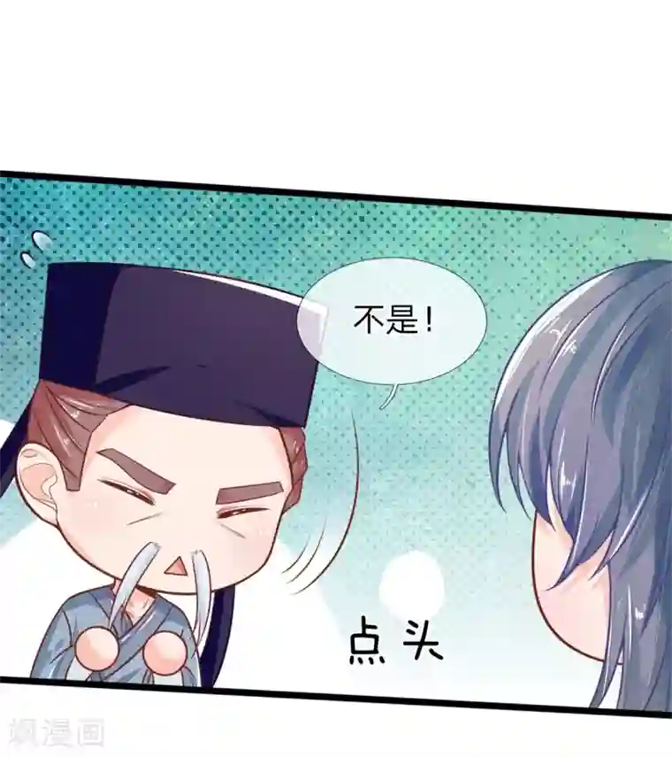 医妃权倾天下第112话 指桑骂槐