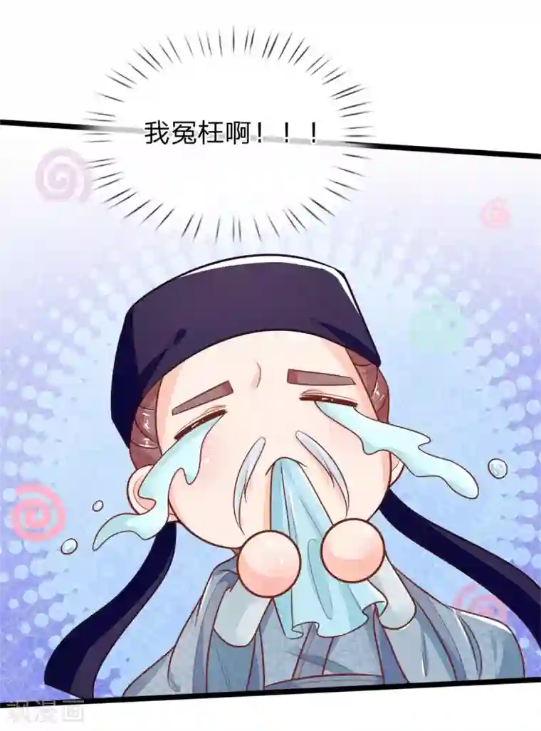 医妃权倾天下第112话 指桑骂槐