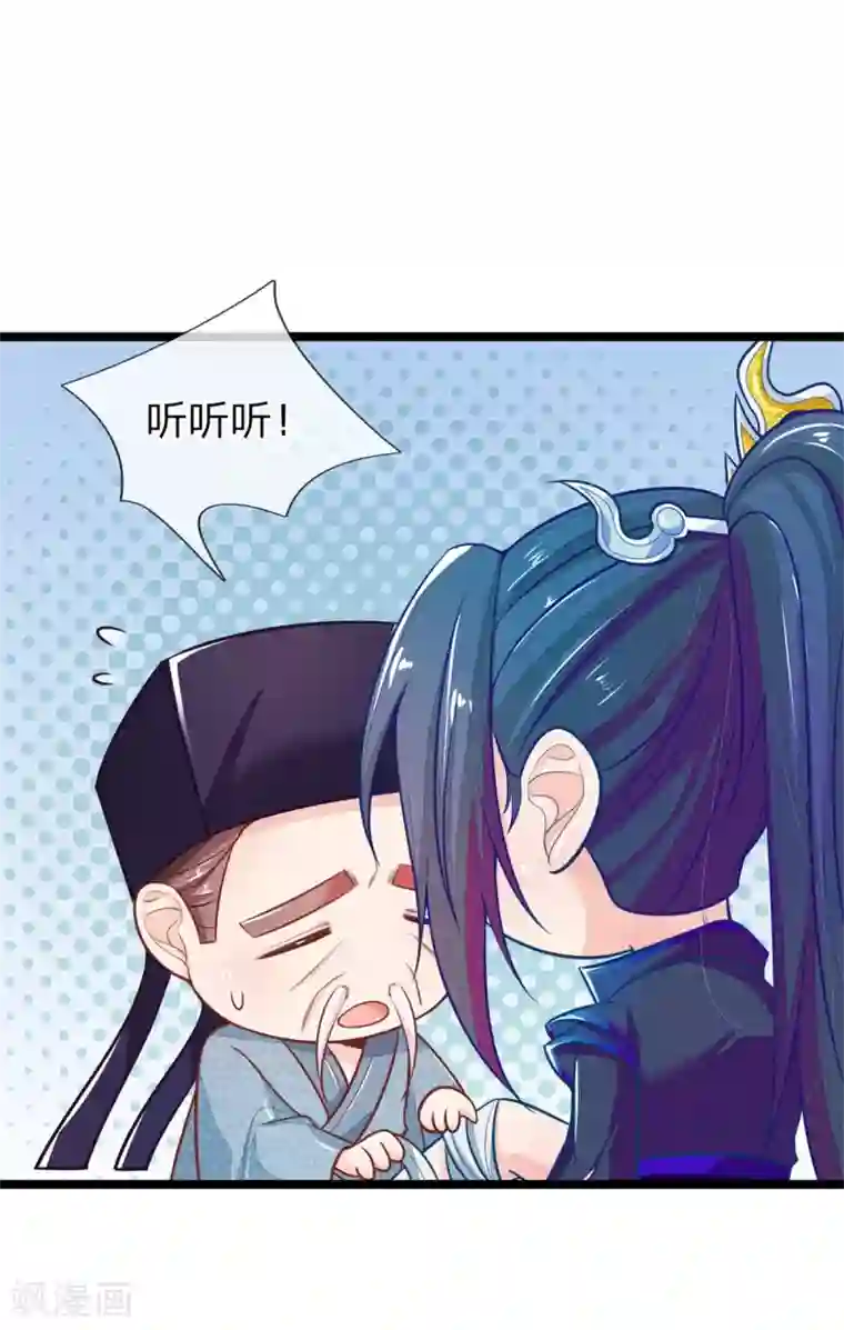 医妃权倾天下第112话 指桑骂槐