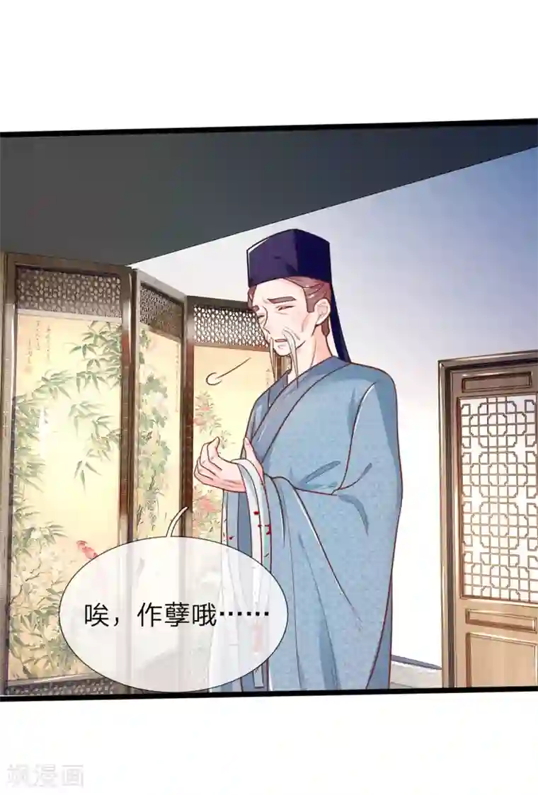 医妃权倾天下第112话 指桑骂槐