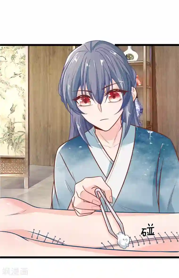 医妃权倾天下第113话 林初九害人不浅