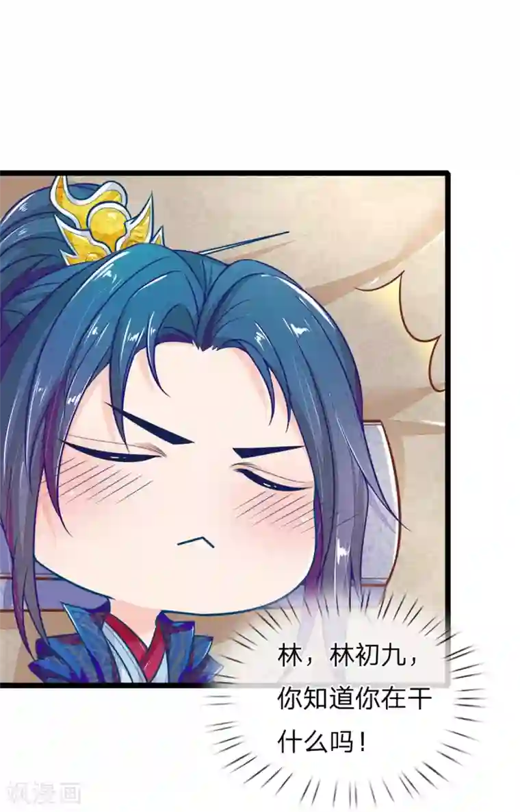 医妃权倾天下第113话 林初九害人不浅