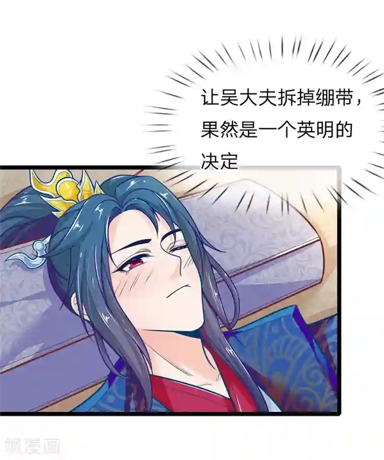 医妃权倾天下第113话 林初九害人不浅