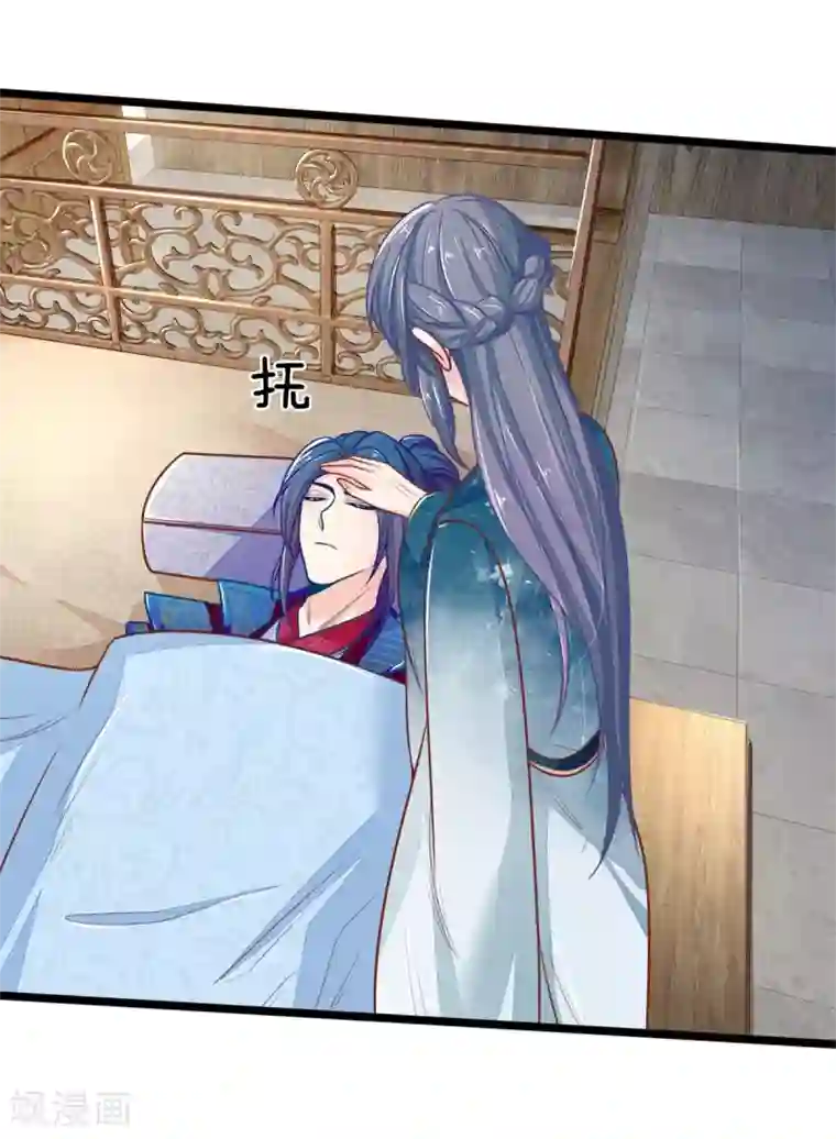 医妃权倾天下第113话 林初九害人不浅