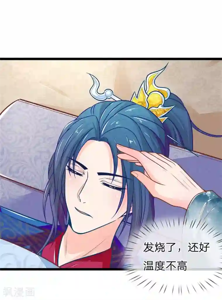 医妃权倾天下第113话 林初九害人不浅