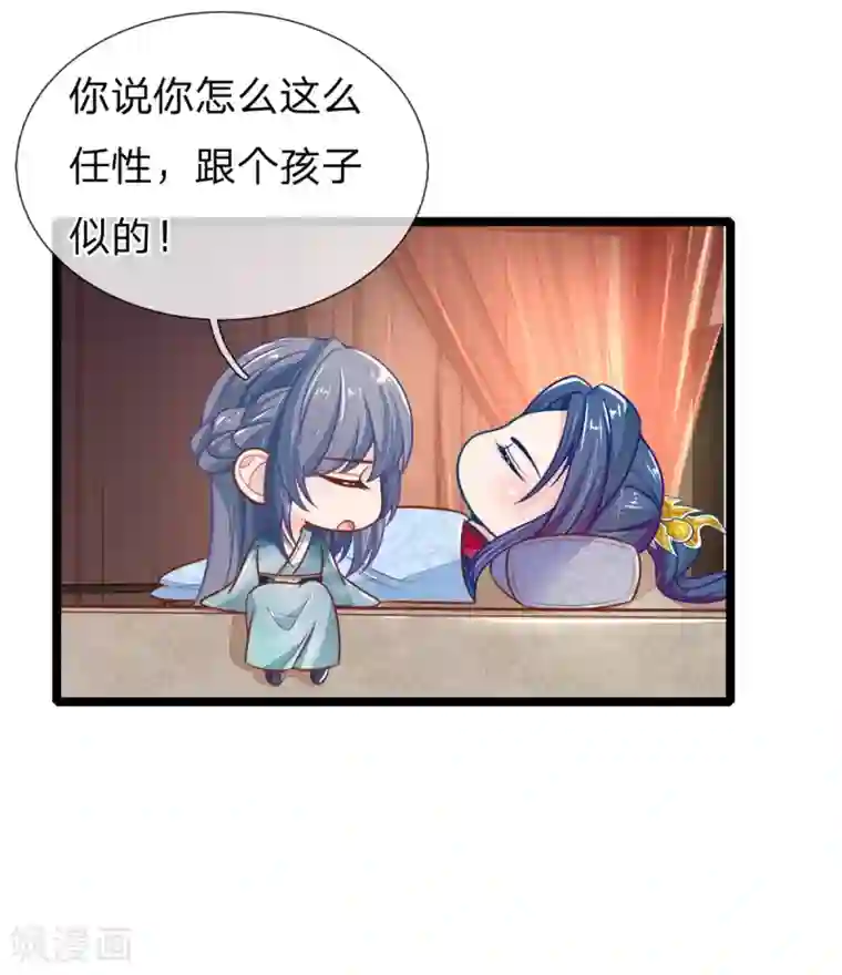 医妃权倾天下第113话 林初九害人不浅