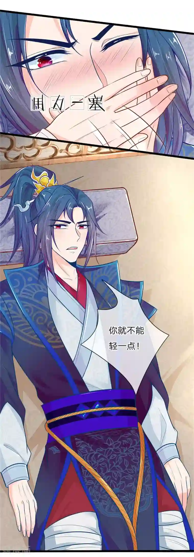 医妃权倾天下第114话 林初九扒裤子