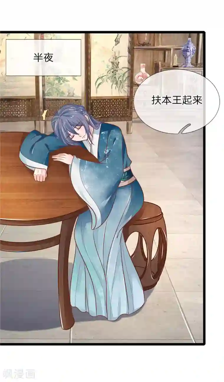 医妃权倾天下第114话 林初九扒裤子