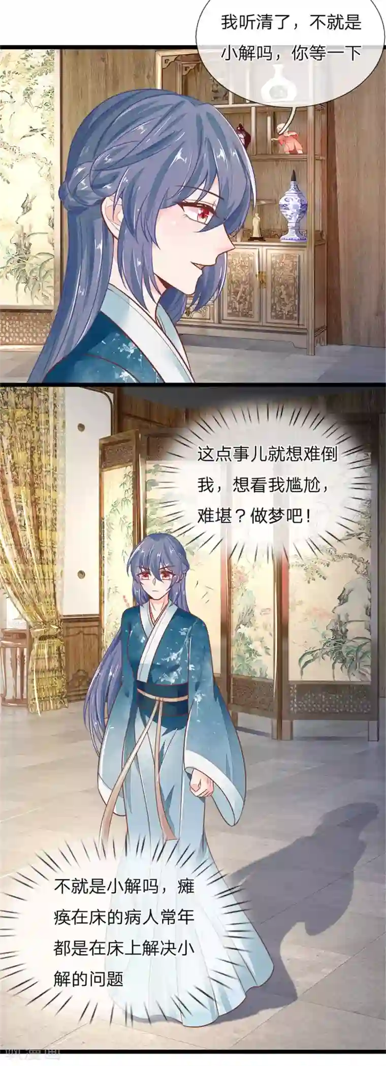 医妃权倾天下第114话 林初九扒裤子