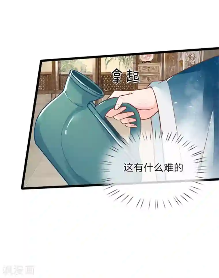 医妃权倾天下第114话 林初九扒裤子