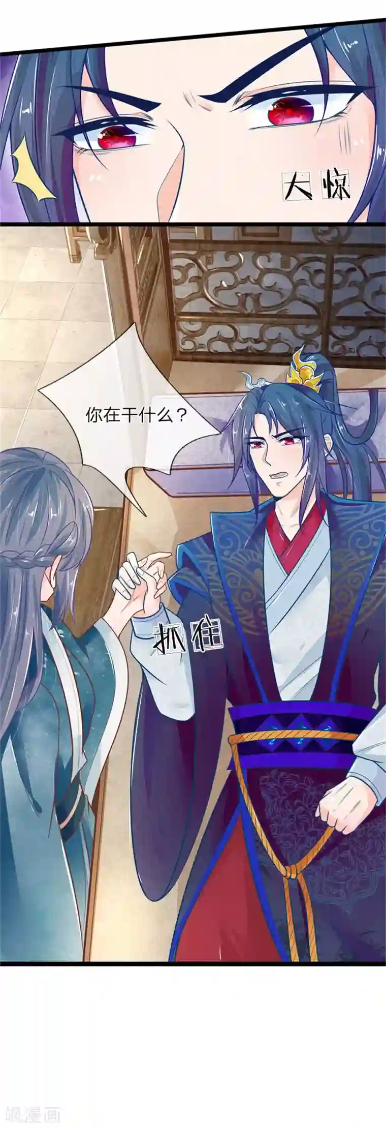 医妃权倾天下第114话 林初九扒裤子