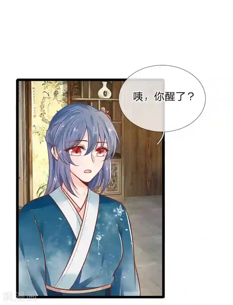 医妃权倾天下第114话 林初九扒裤子