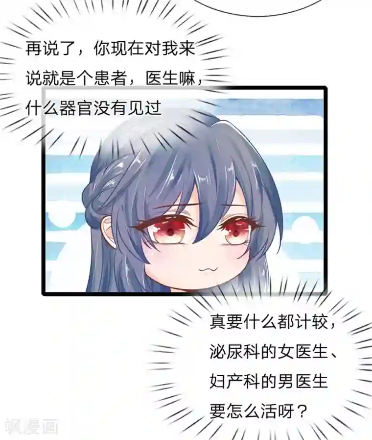 医妃权倾天下第114话 林初九扒裤子