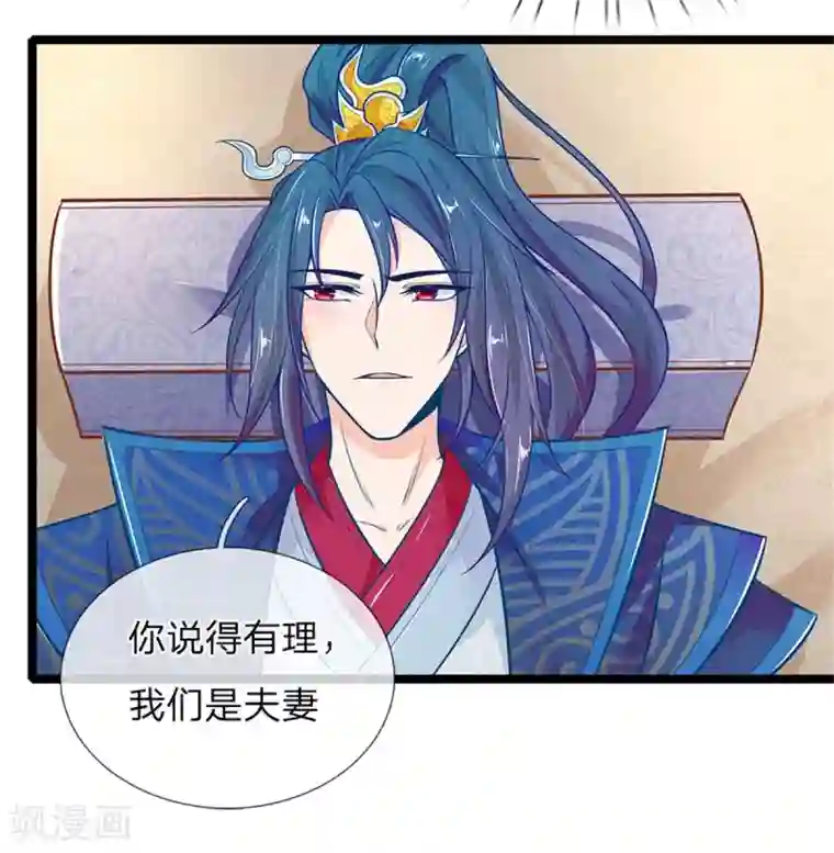 医妃权倾天下第114话 林初九扒裤子