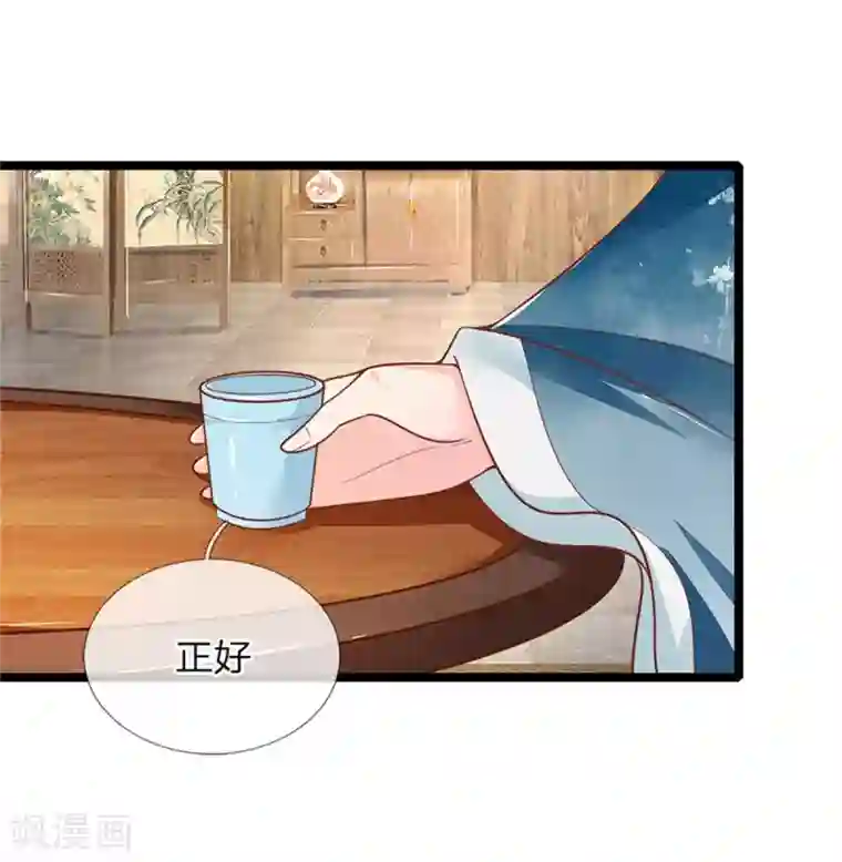 医妃权倾天下第114话 林初九扒裤子