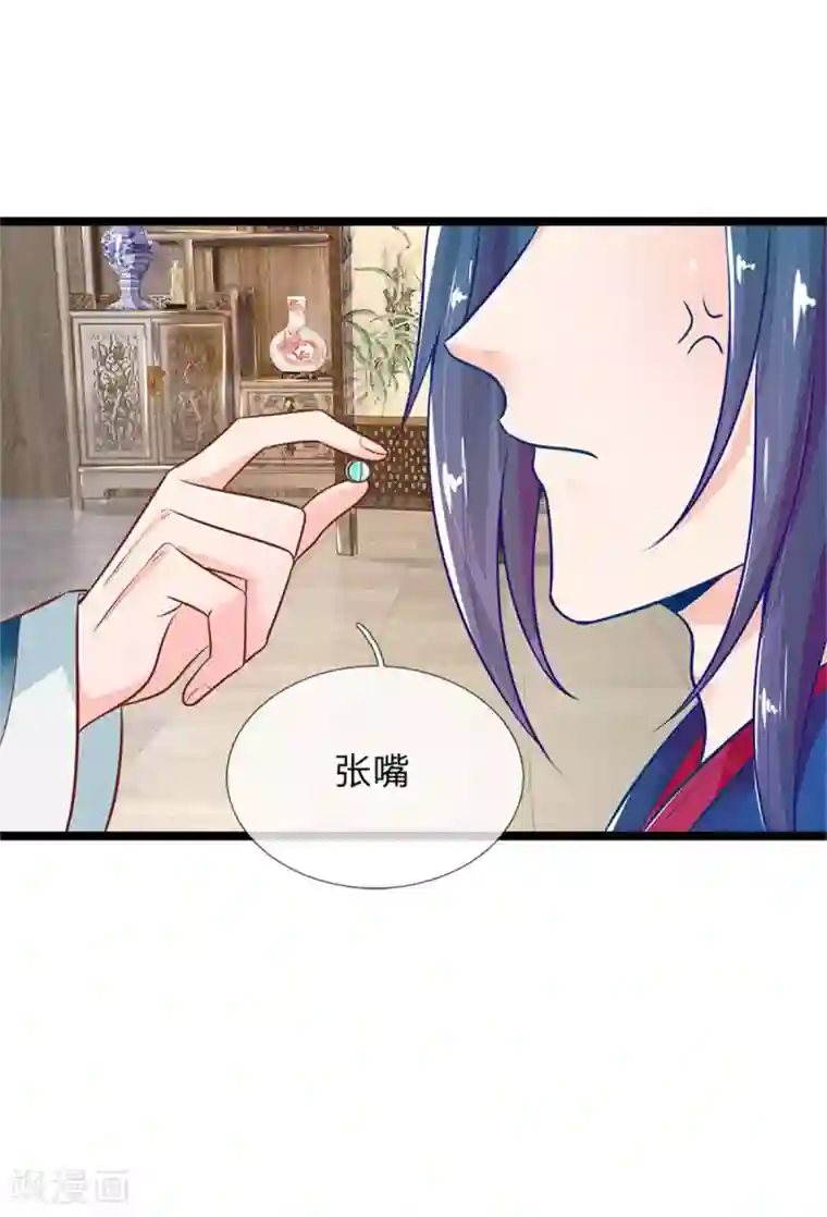 医妃权倾天下第114话 林初九扒裤子