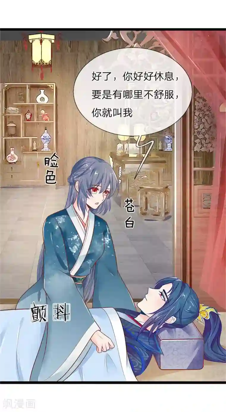 医妃权倾天下第114话 林初九扒裤子