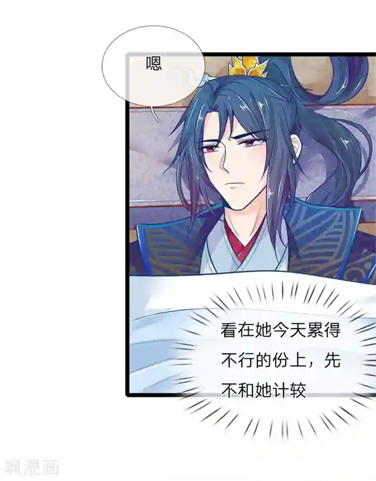 医妃权倾天下第114话 林初九扒裤子