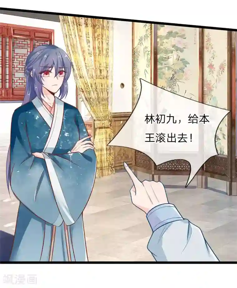 医妃权倾天下第115话 帮萧王小解