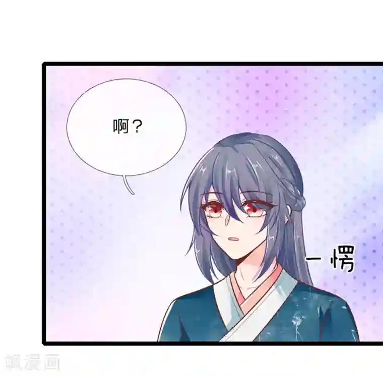 医妃权倾天下第115话 帮萧王小解