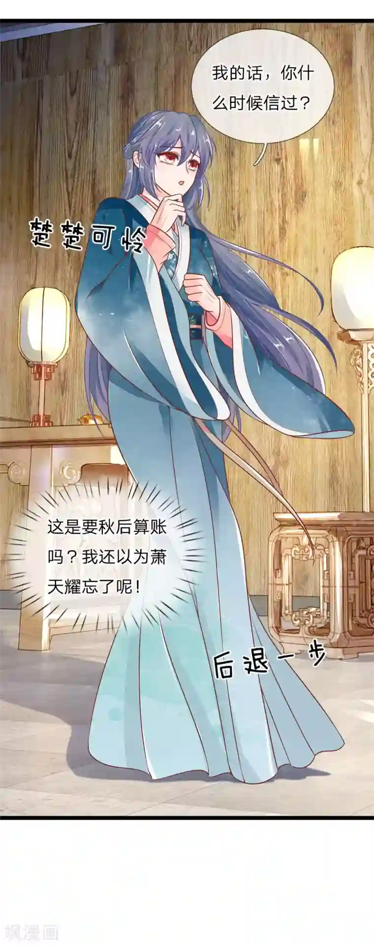 医妃权倾天下第115话 帮萧王小解