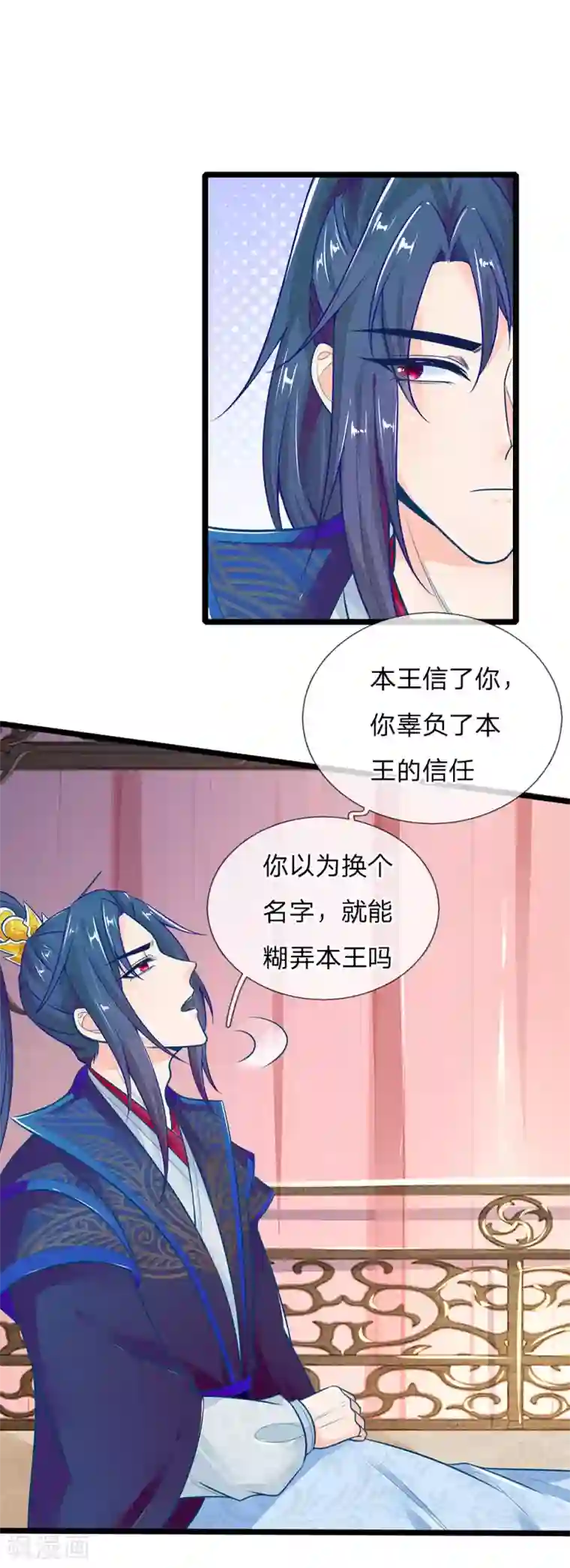 医妃权倾天下第115话 帮萧王小解