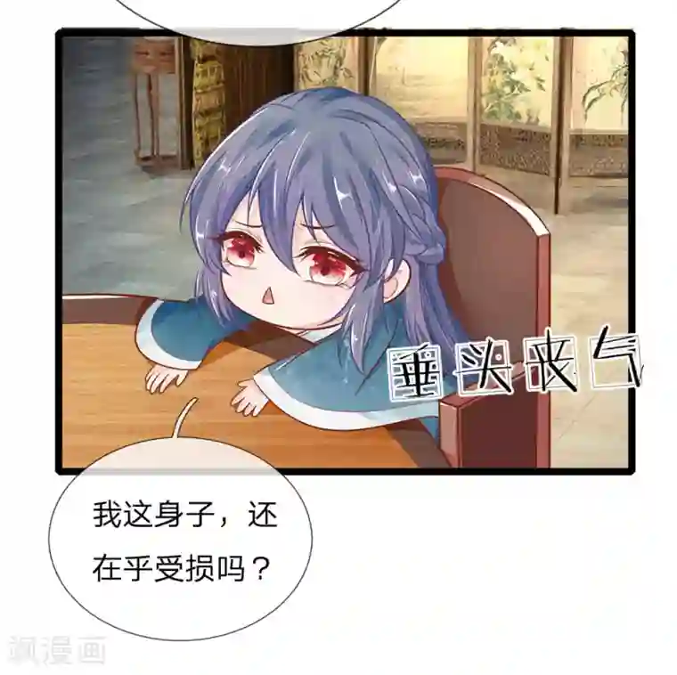 医妃权倾天下第115话 帮萧王小解