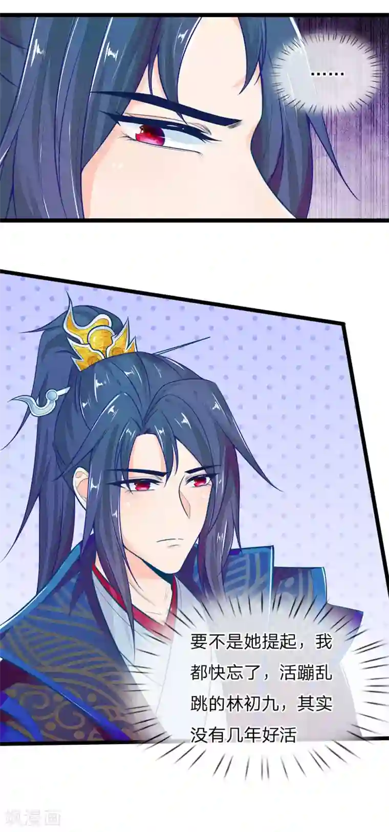 医妃权倾天下第115话 帮萧王小解